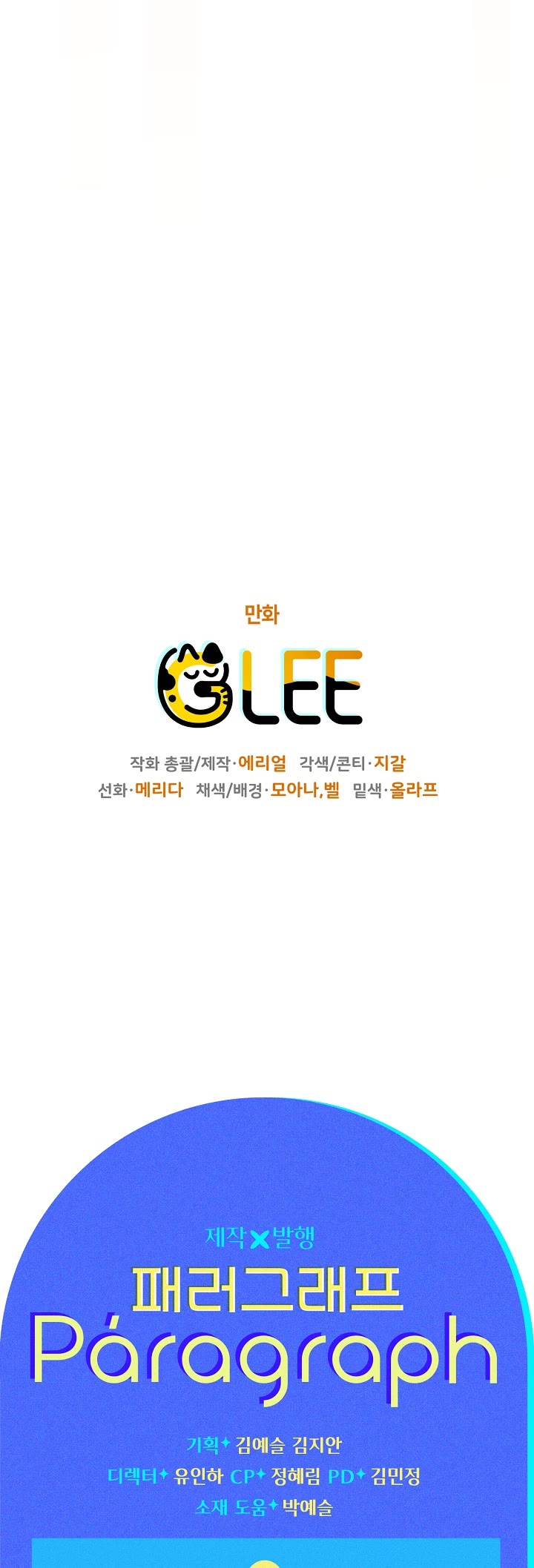 Sigrid chapter 42 page 47