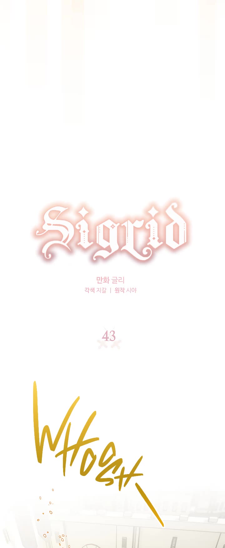 Sigrid chapter 43 page 3