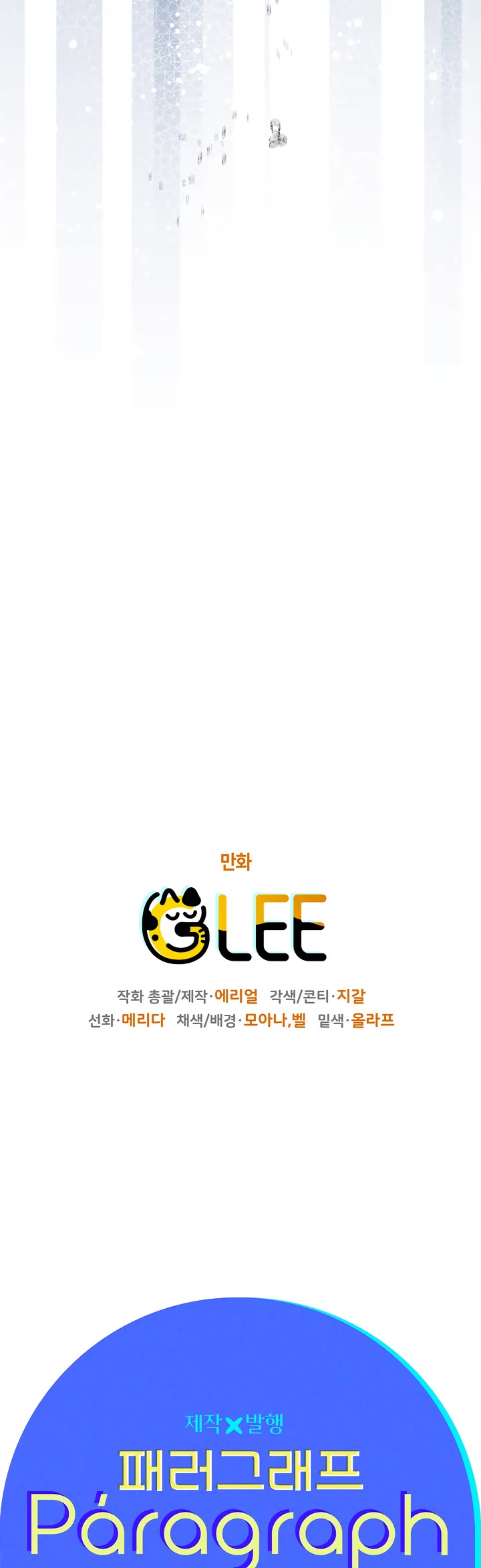 Sigrid chapter 43 page 47