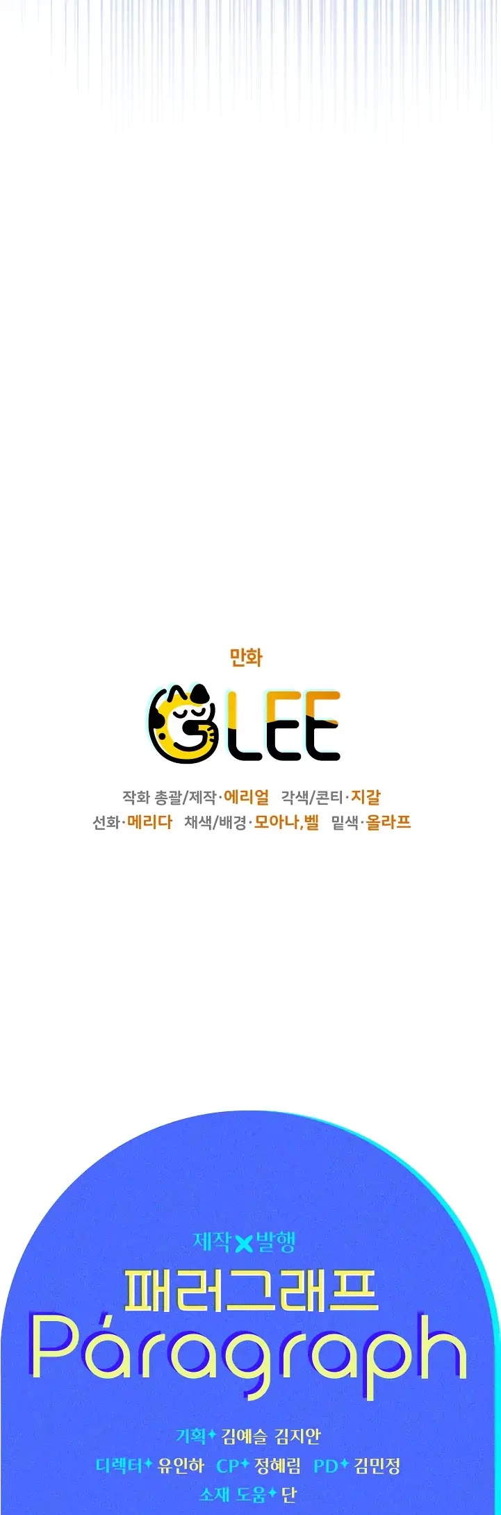 Sigrid chapter 57 page 36