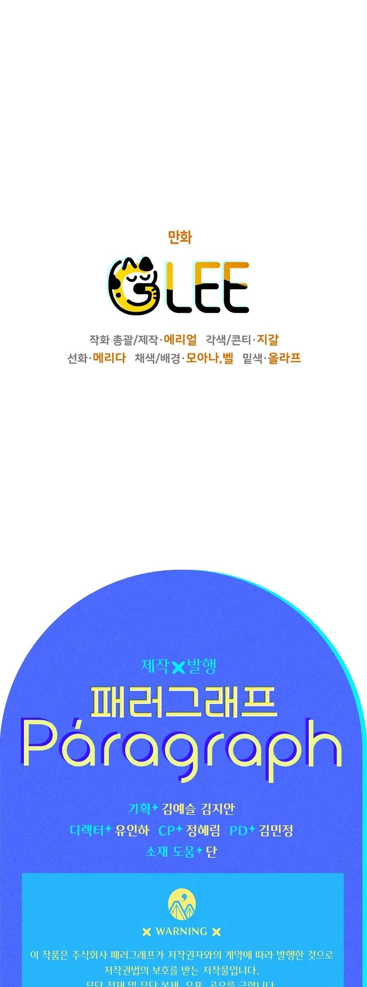 Sigrid chapter 58 page 43