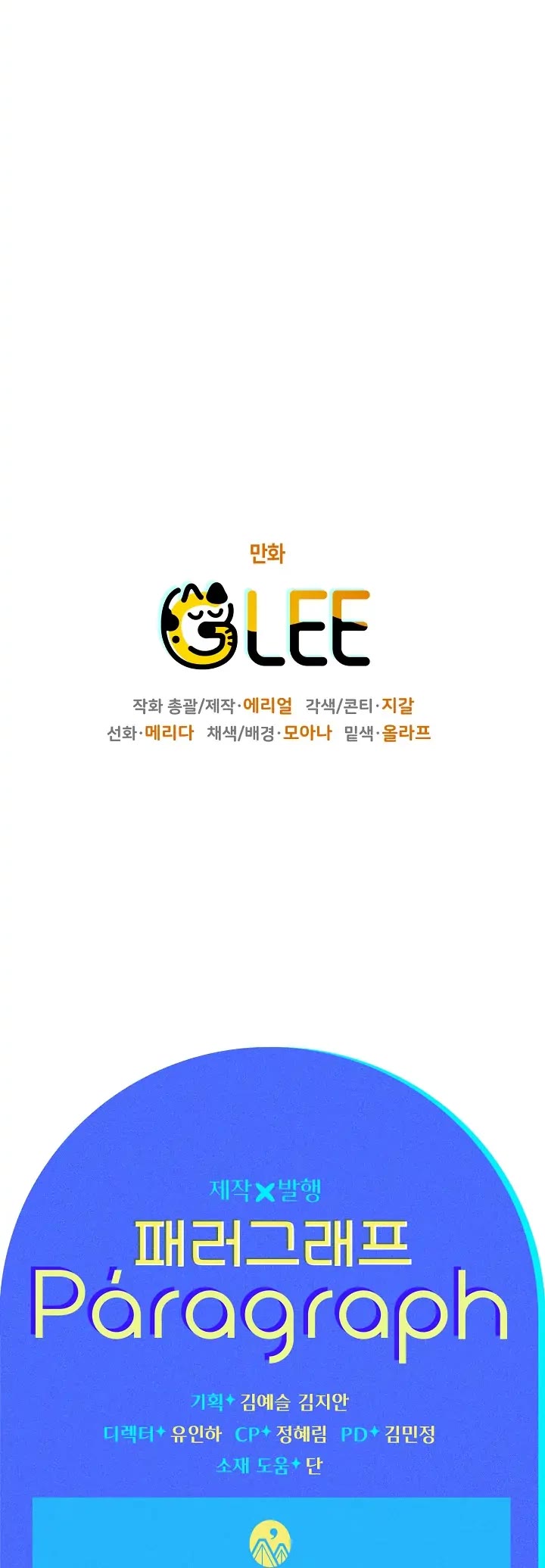 Sigrid chapter 59 page 43