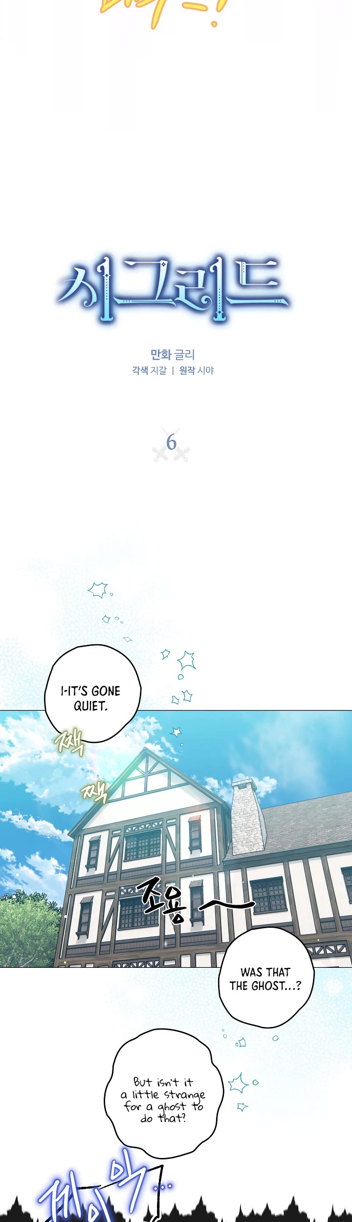 Sigrid chapter 6 page 2