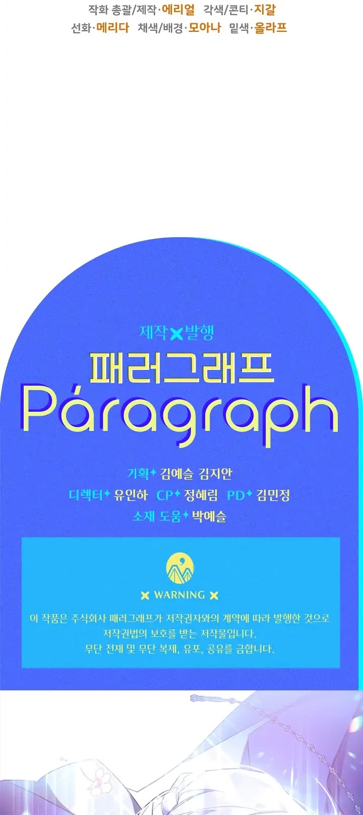 Sigrid chapter 61 page 42