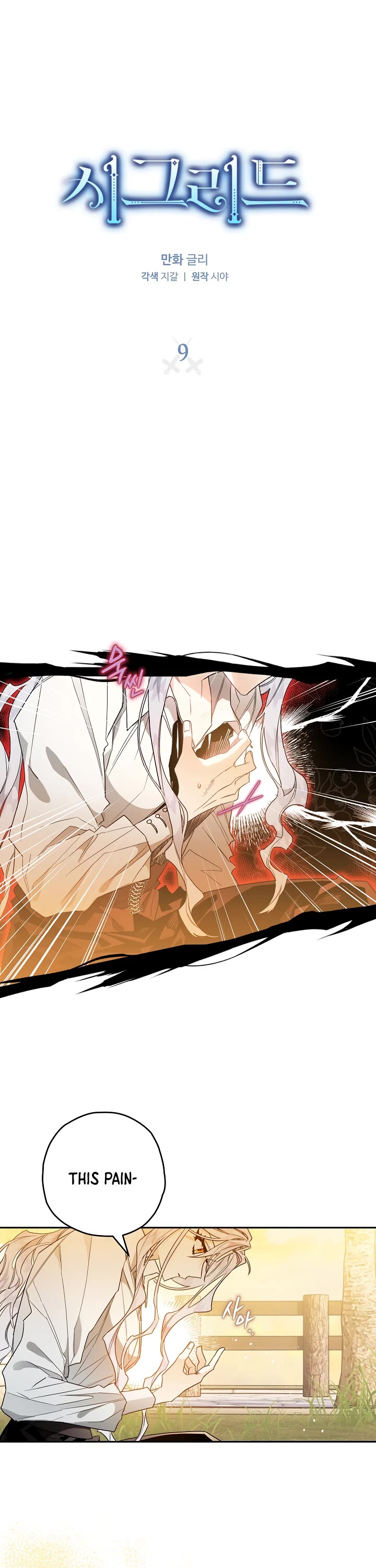 Sigrid chapter 9 page 1