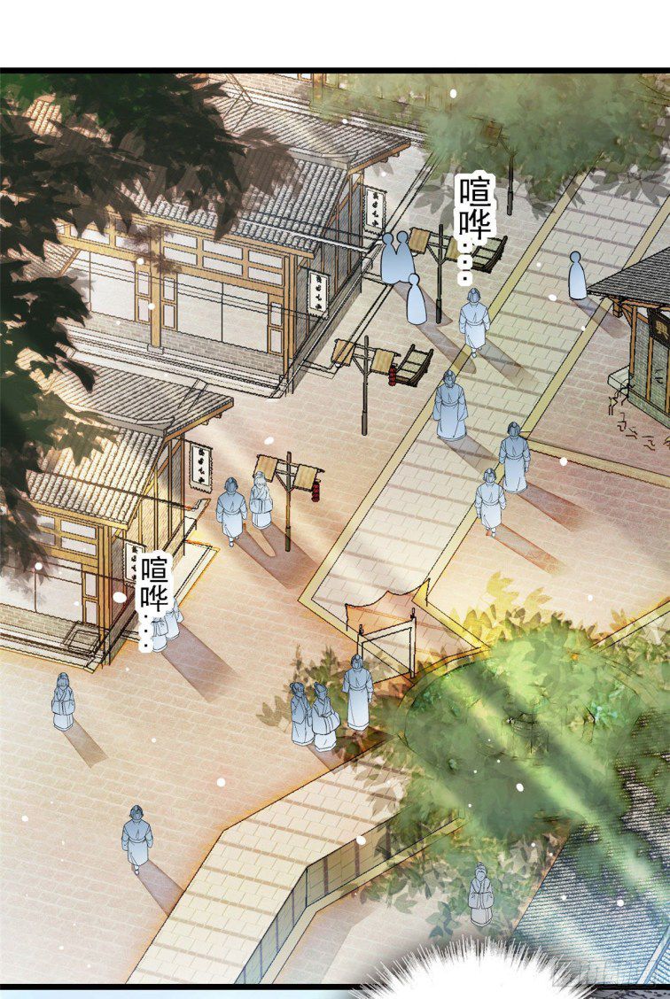 Sijin chapter 111 page 19