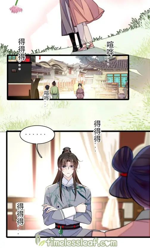 Sijin chapter 115 page 12