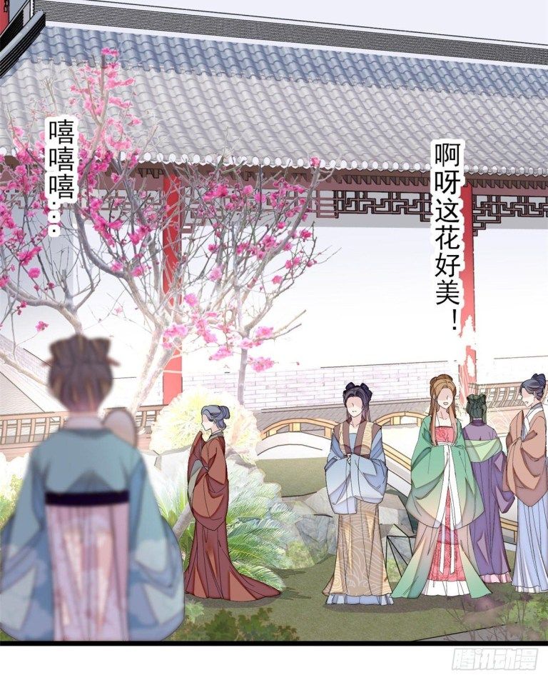 Sijin chapter 124.3 page 11