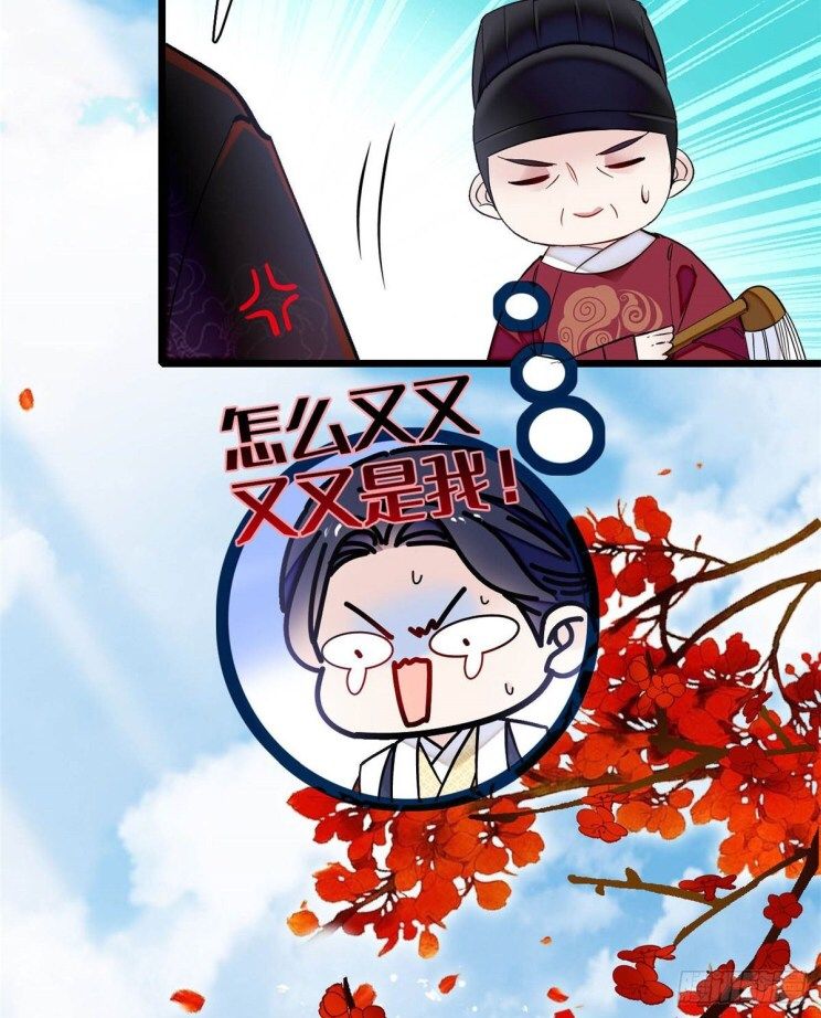 Sijin chapter 132 page 19