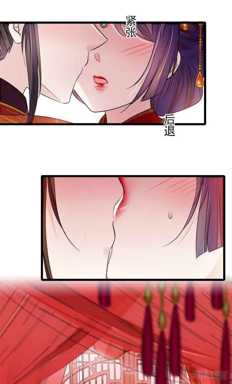 Sijin chapter 135 page 13