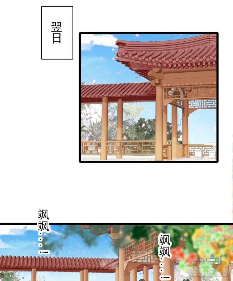 Sijin chapter 136.5 page 3