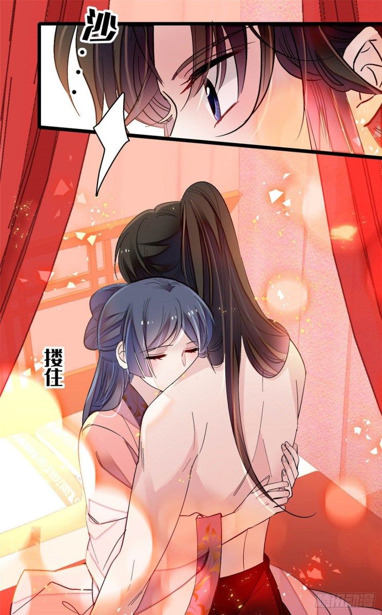 Sijin chapter 136 page 12