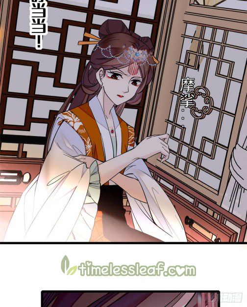 Sijin chapter 14.5 page 2