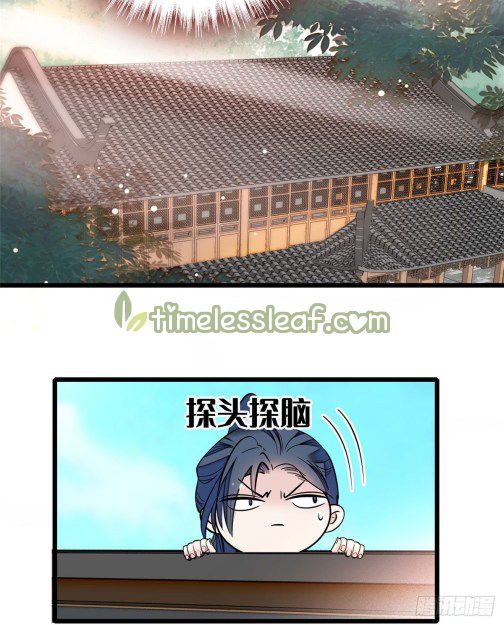 Sijin chapter 14.5 page 4