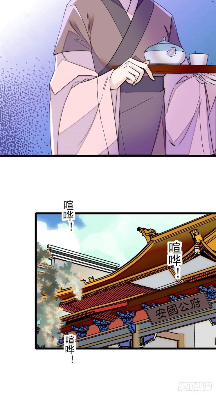 Sijin chapter 149 page 18