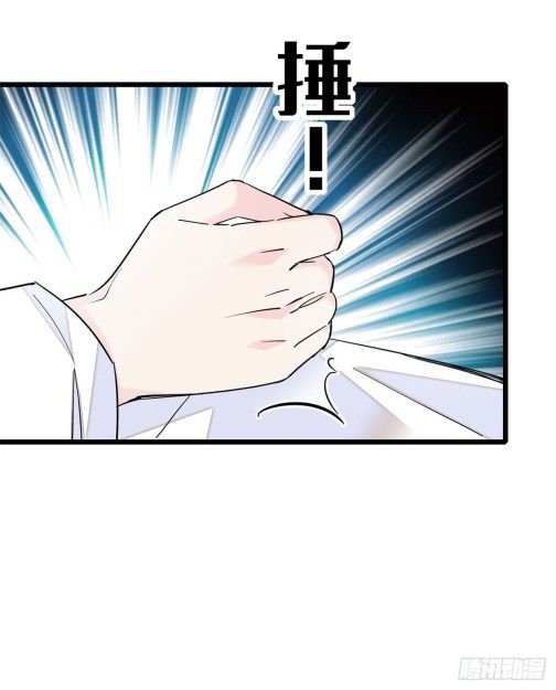 Sijin chapter 16.5 page 12