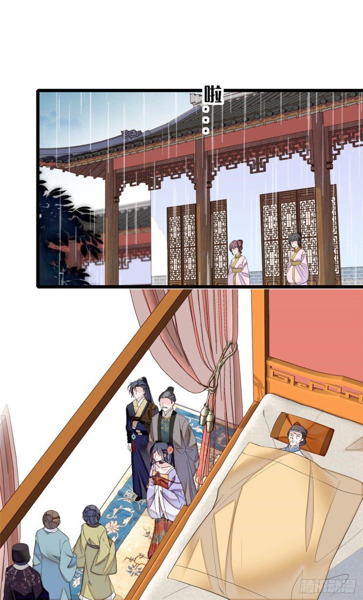 Sijin chapter 160 page 3