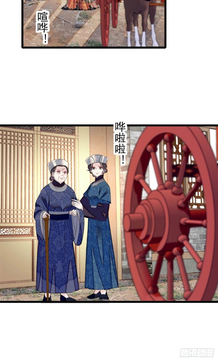 Sijin chapter 164.5 page 19