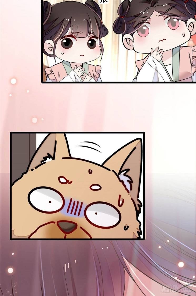 Sijin chapter 166.5 page 17