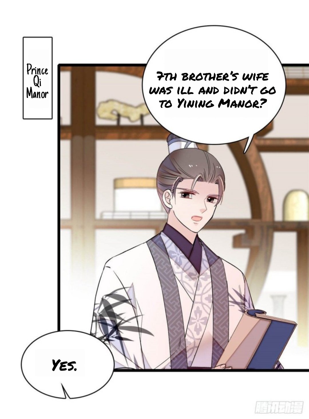 Sijin chapter 167.5 page 17