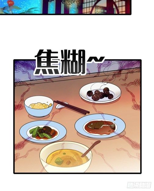 Sijin chapter 17.5 page 3