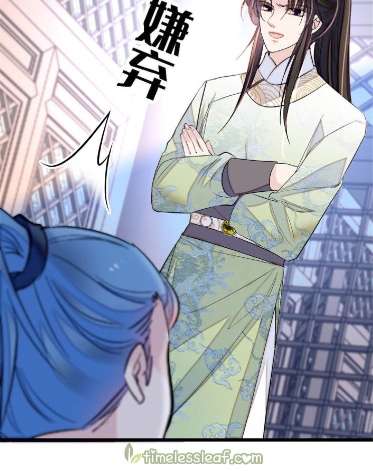 Sijin chapter 172 page 3