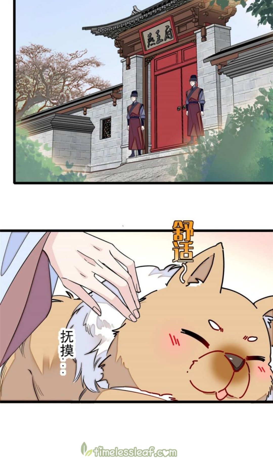 Sijin chapter 178.5 page 16