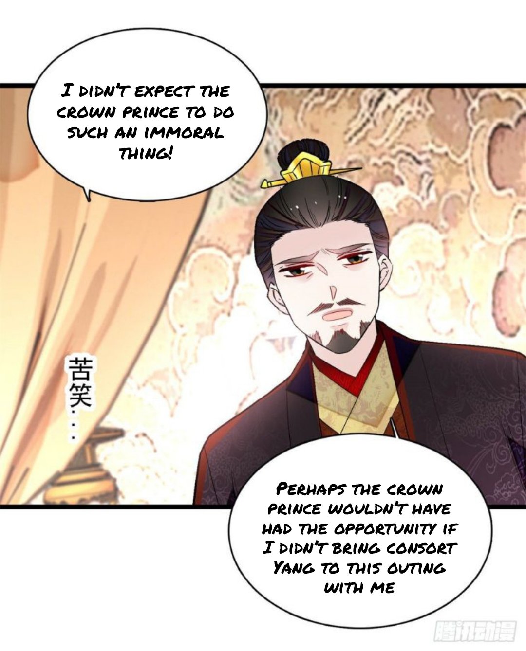 Sijin chapter 179.5 page 17