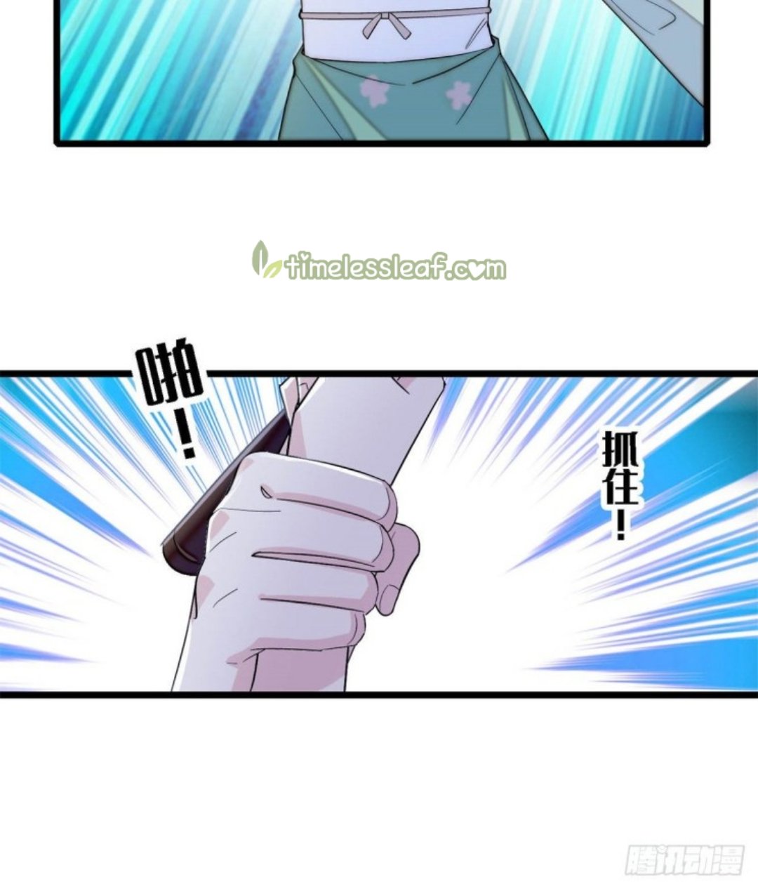 Sijin chapter 183.5 page 16