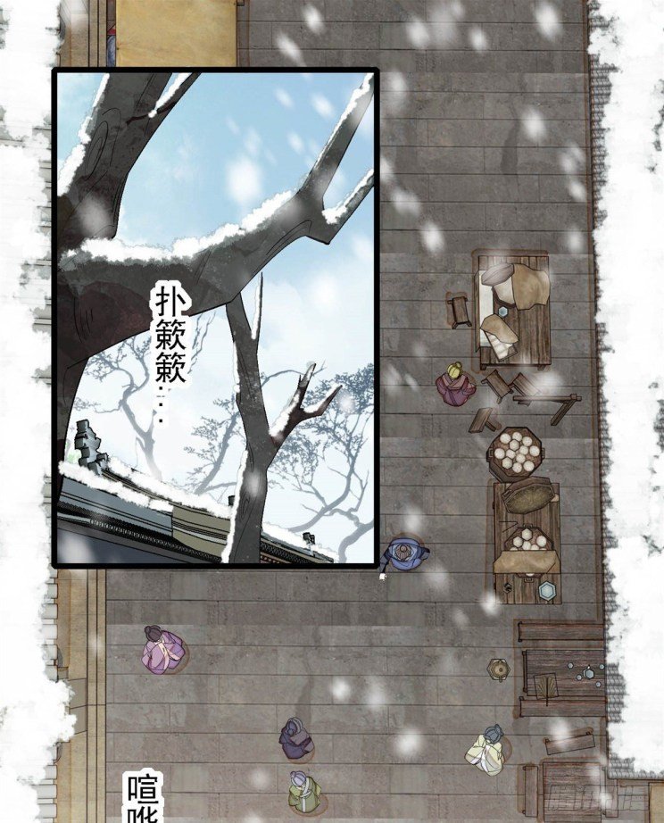 Sijin chapter 185 page 1