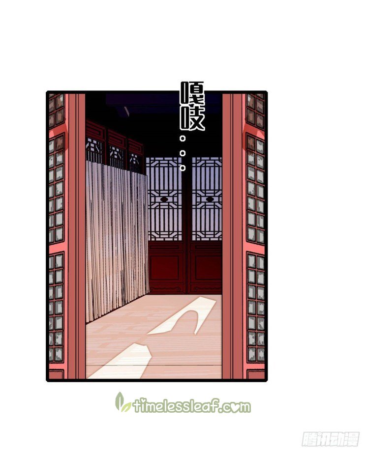 Sijin chapter 187 page 21