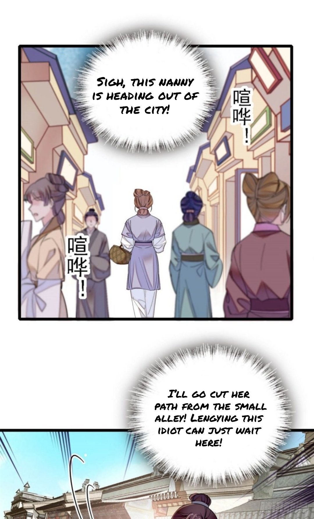 Sijin chapter 189 page 17