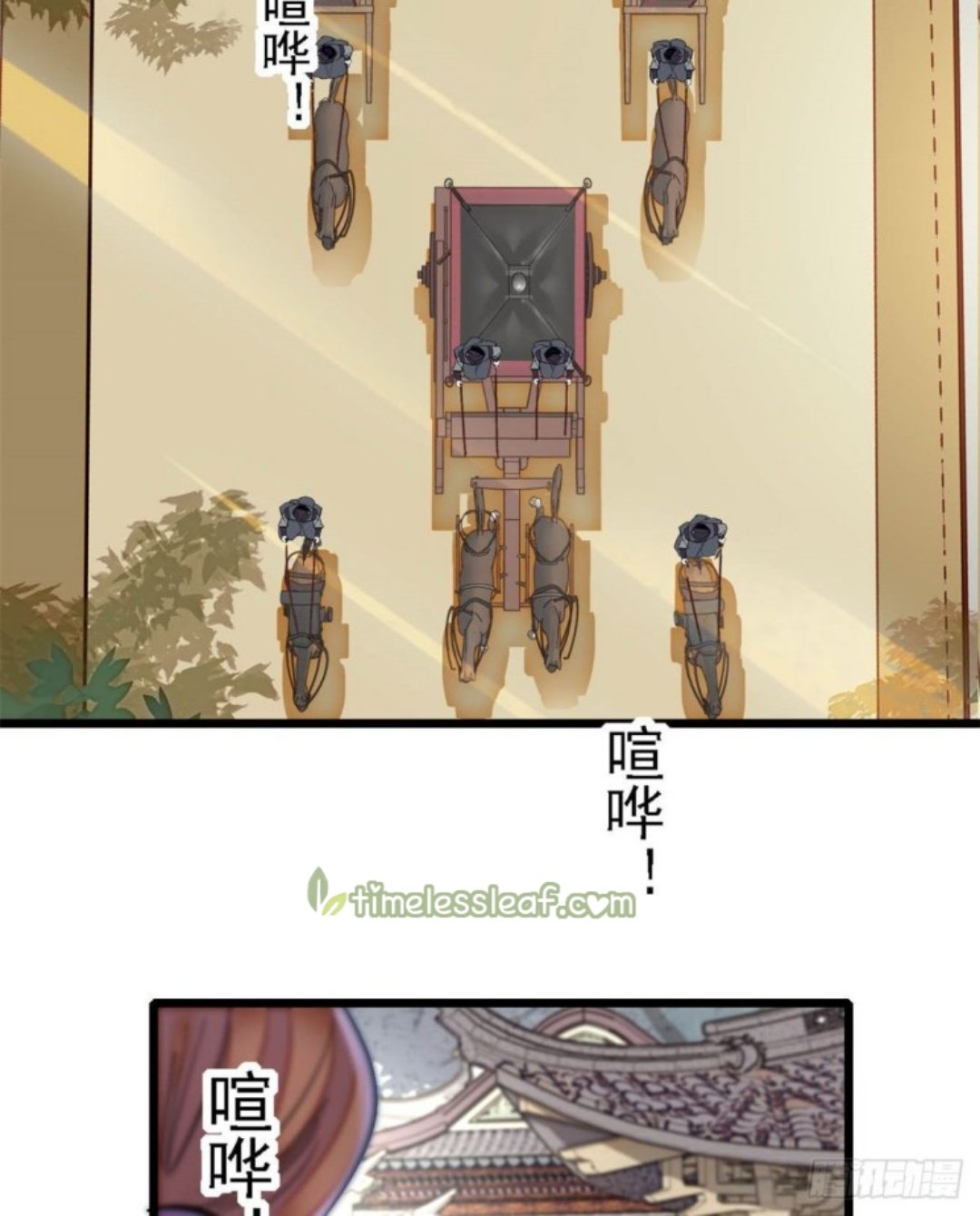 Sijin chapter 189 page 5