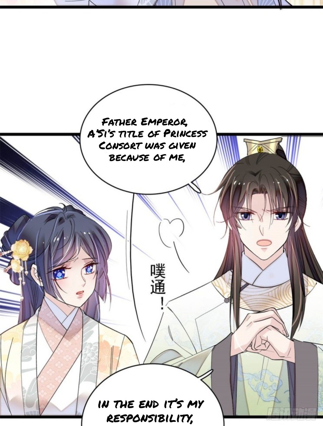 Sijin chapter 190.5 page 12