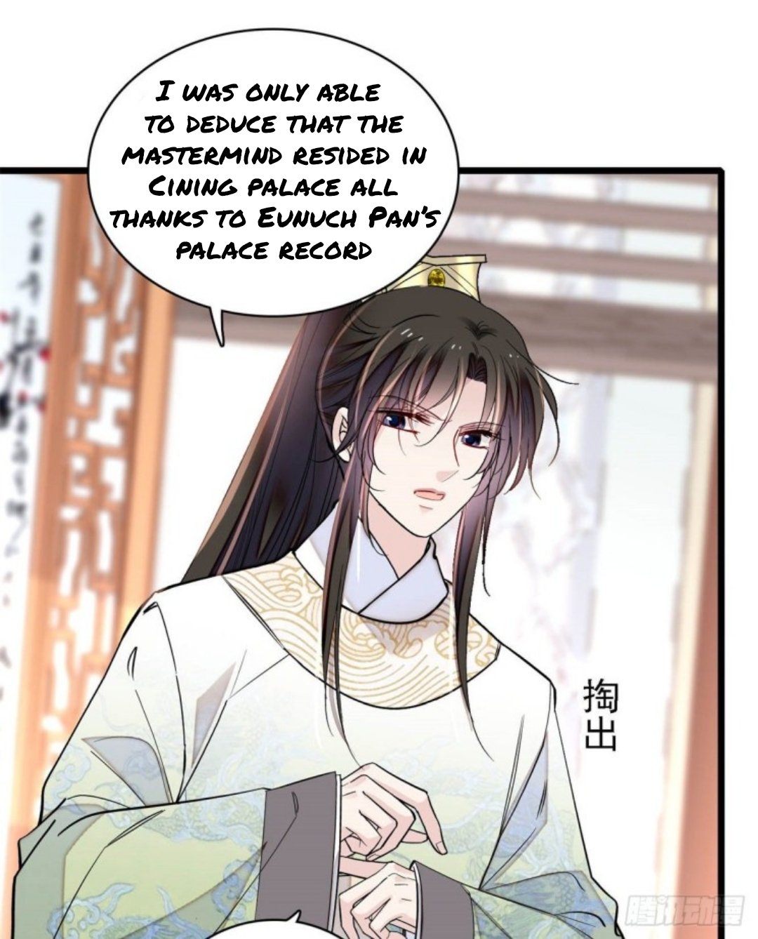 Sijin chapter 191.5 page 1