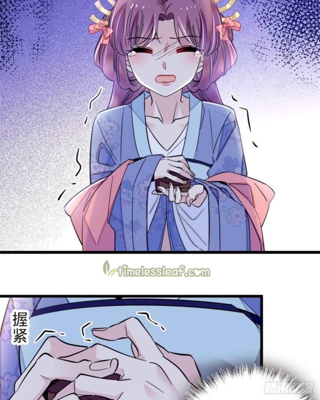 Sijin chapter 196.5 page 14