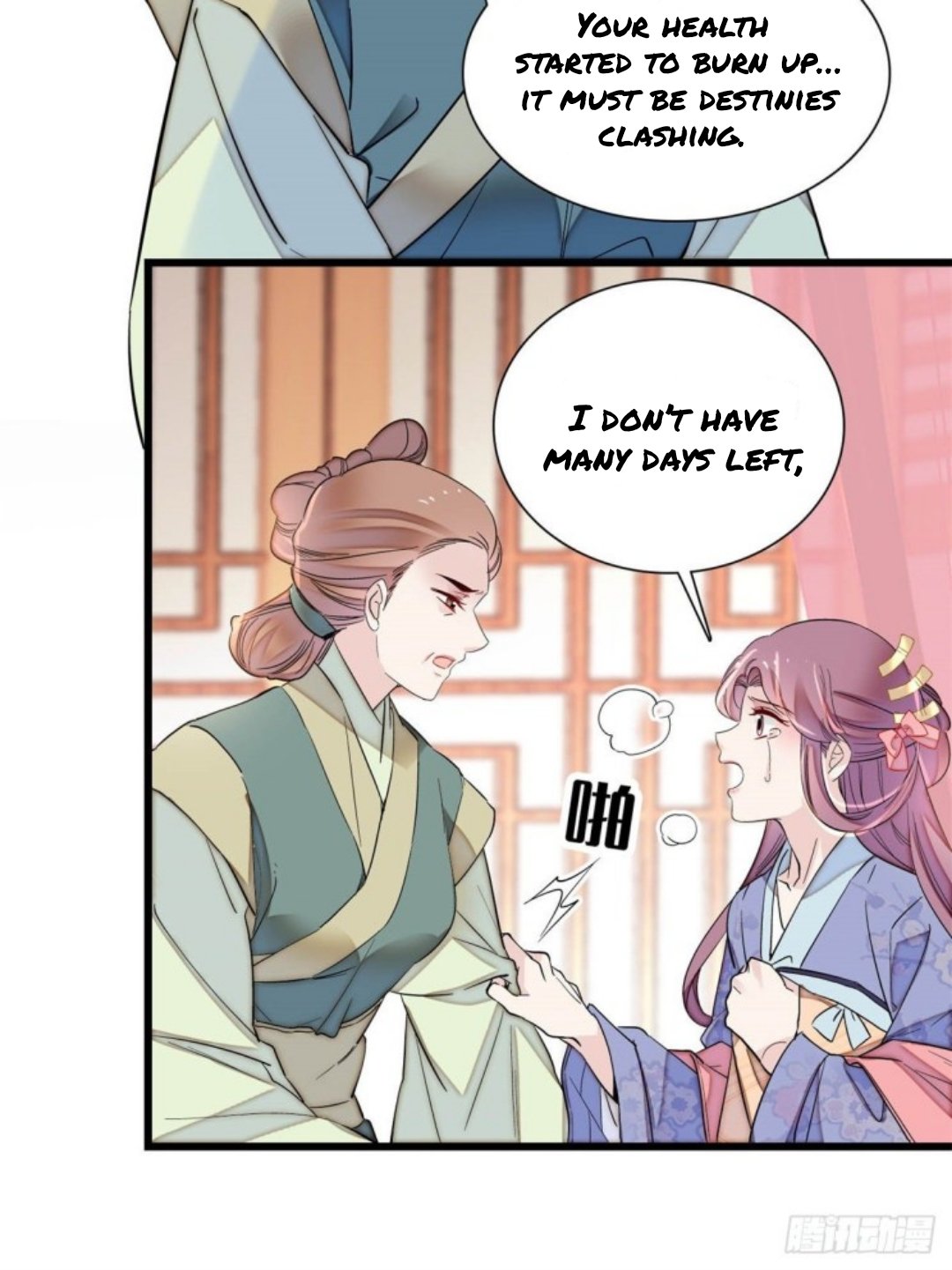 Sijin chapter 196 page 12