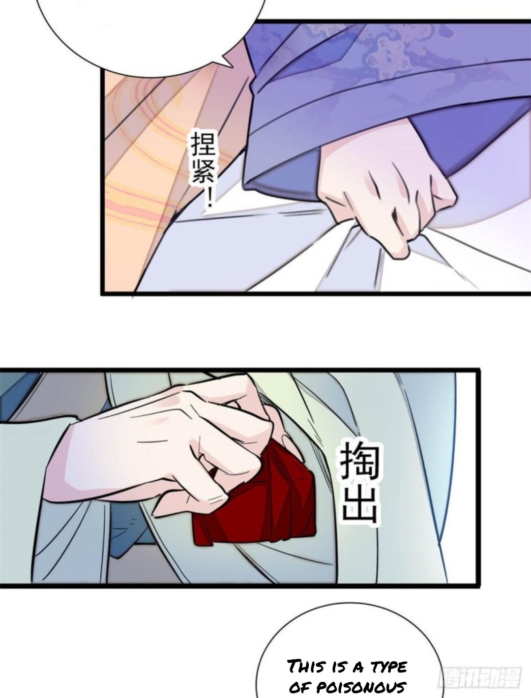 Sijin chapter 196 page 23