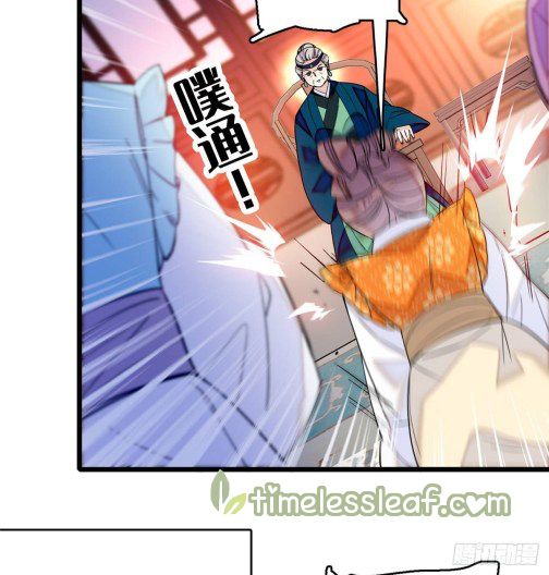 Sijin chapter 20 page 9