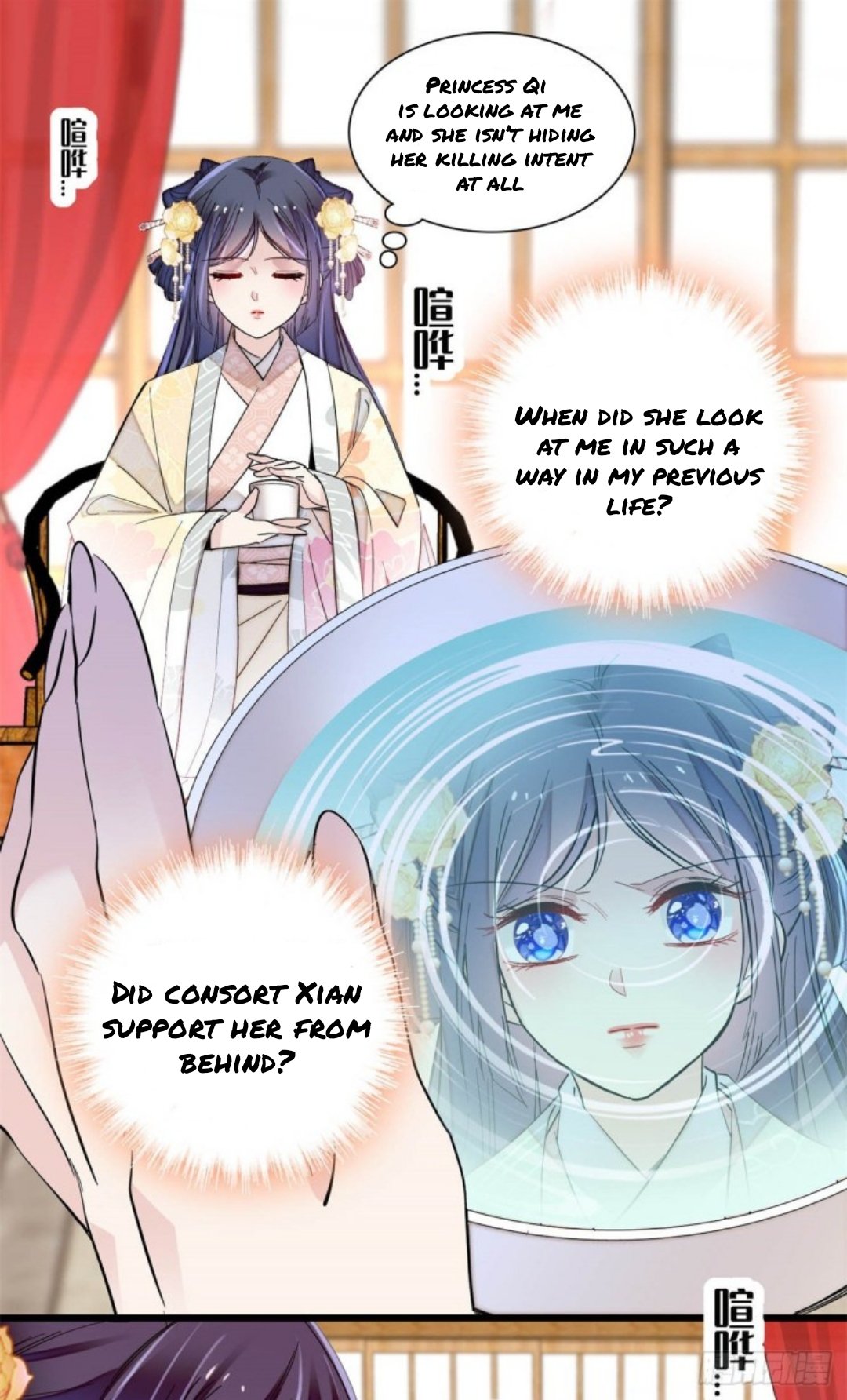 Sijin chapter 204.5 page 17