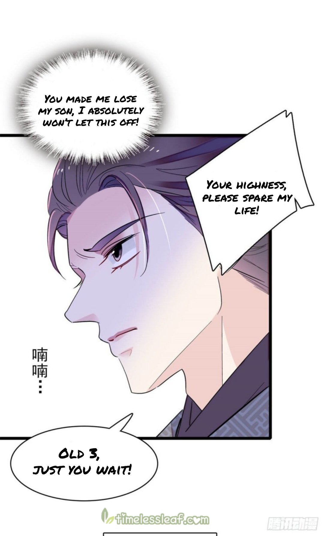 Sijin chapter 206.5 page 1