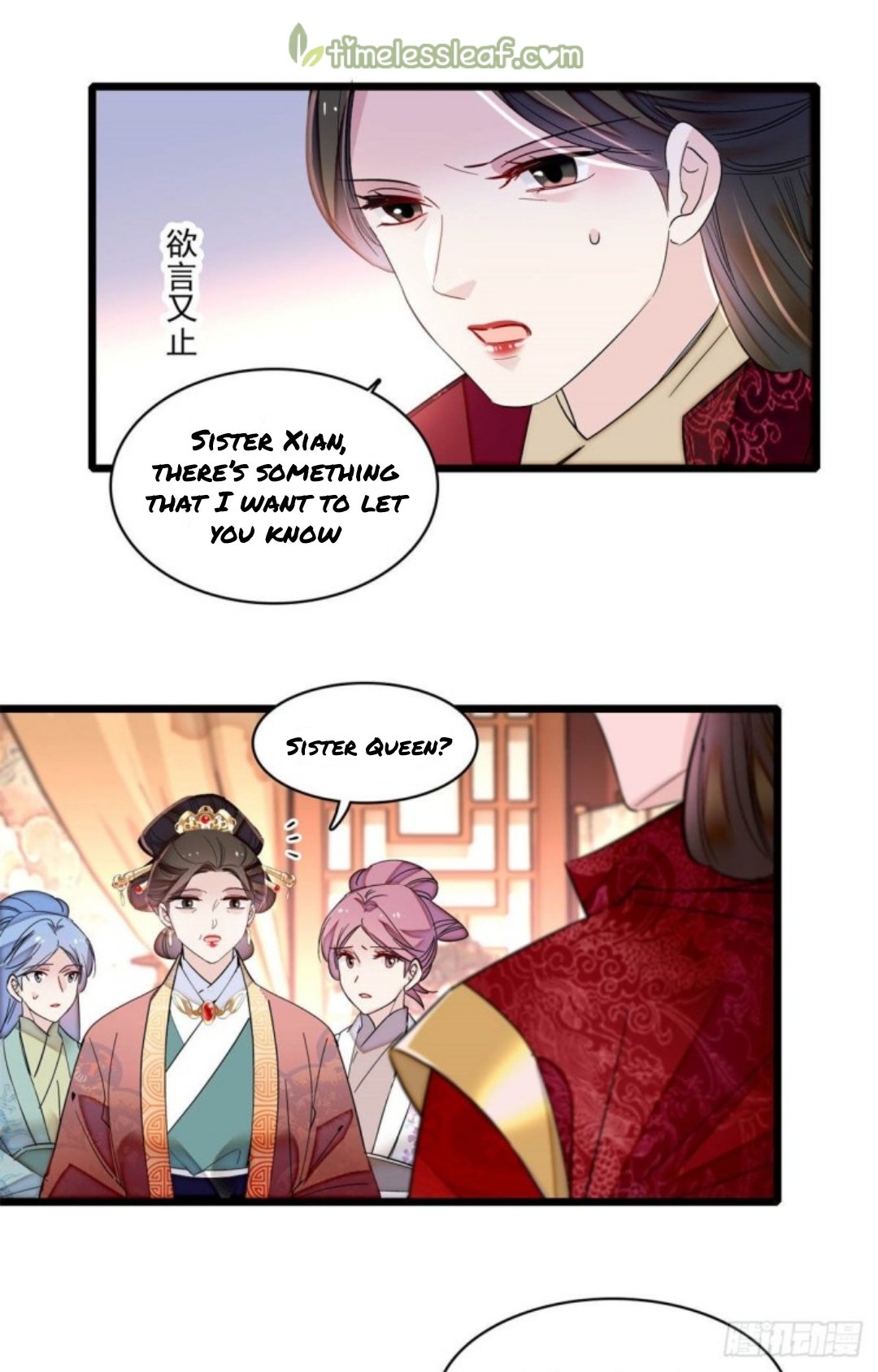 Sijin chapter 206.5 page 12