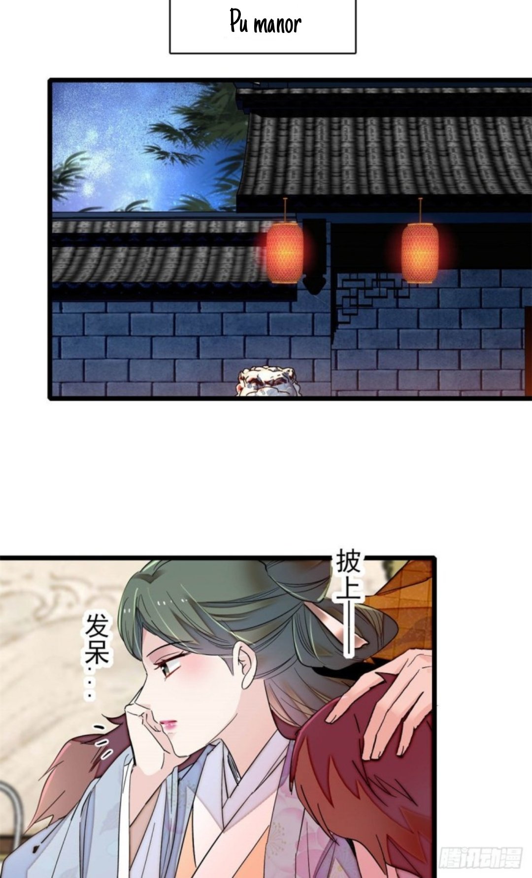 Sijin chapter 206.5 page 2