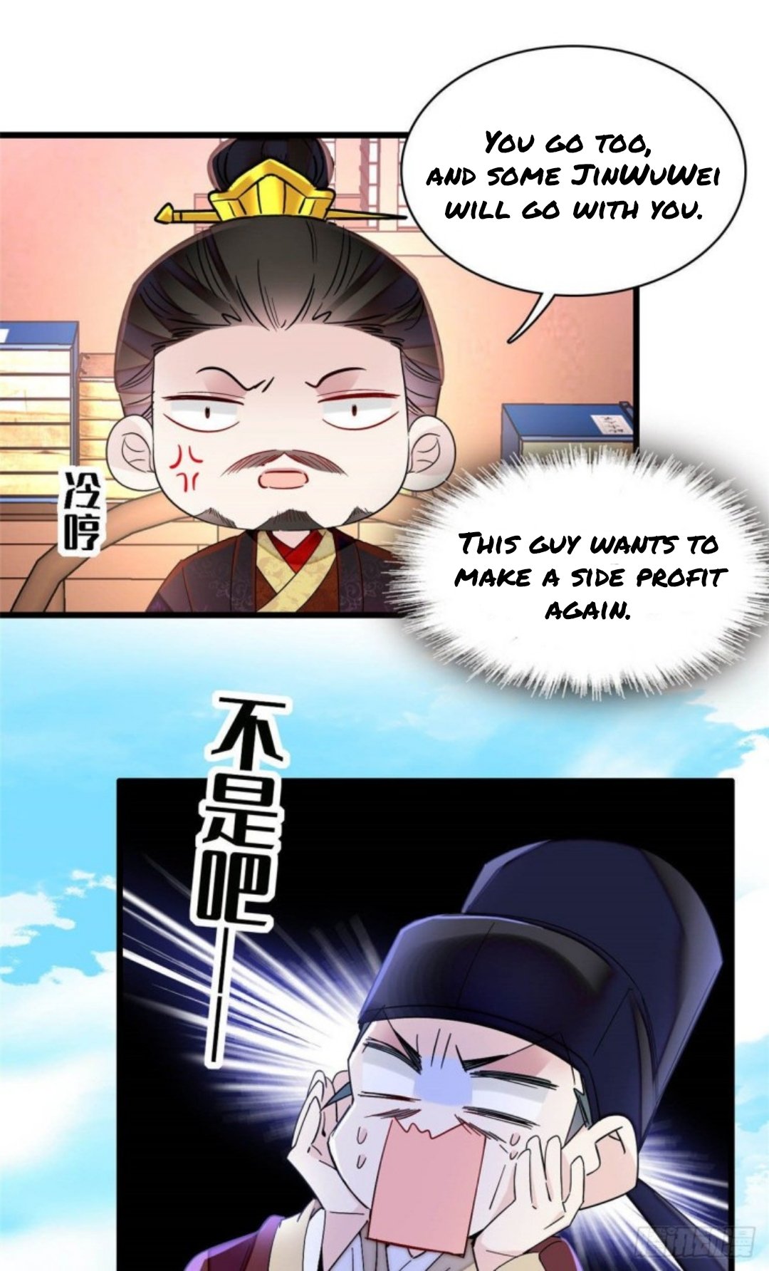 Sijin chapter 207.5 page 1