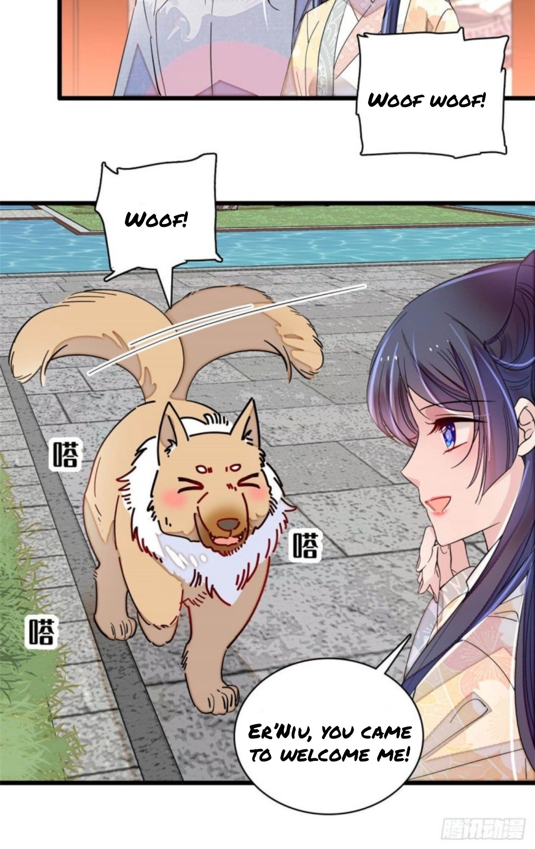 Sijin chapter 207.5 page 12