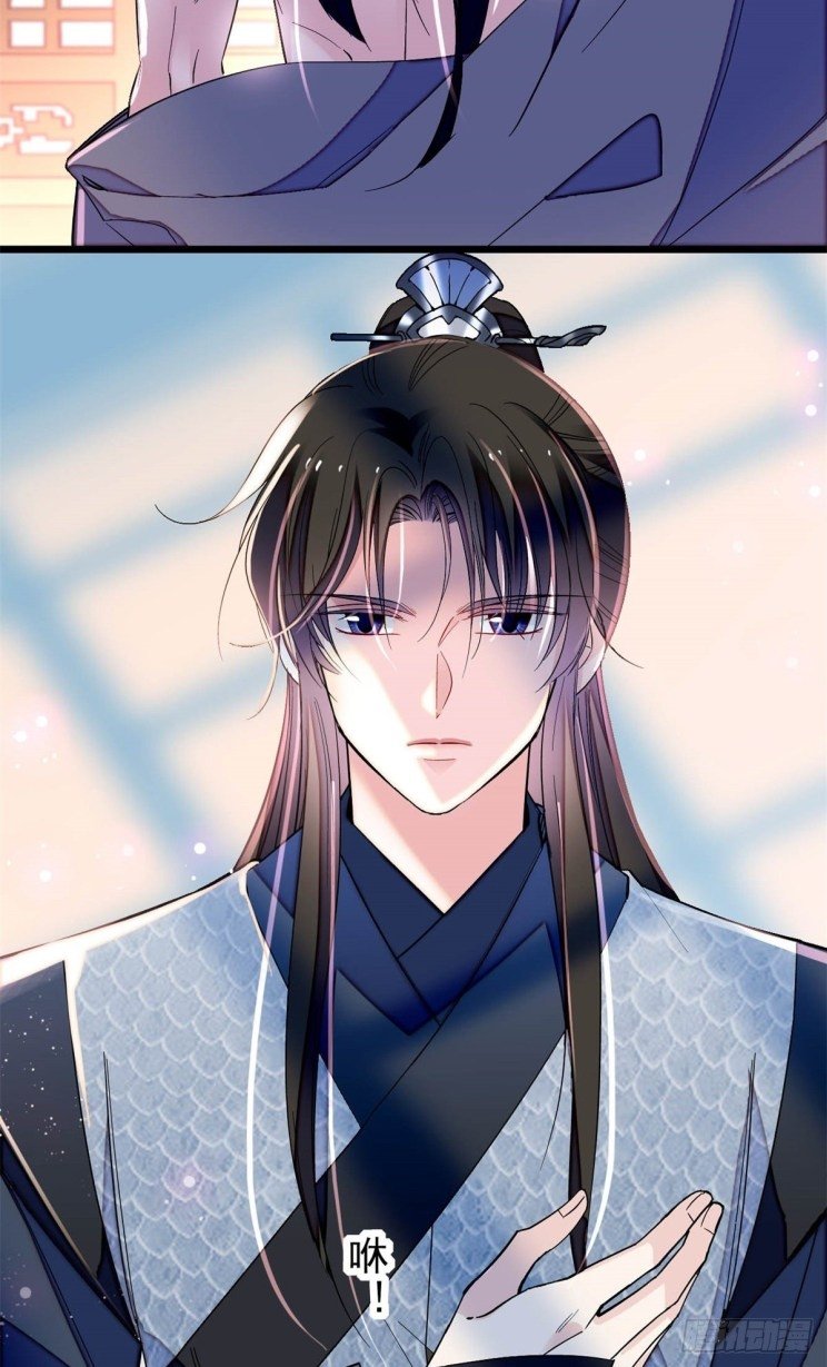 Sijin chapter 214.5 page 17