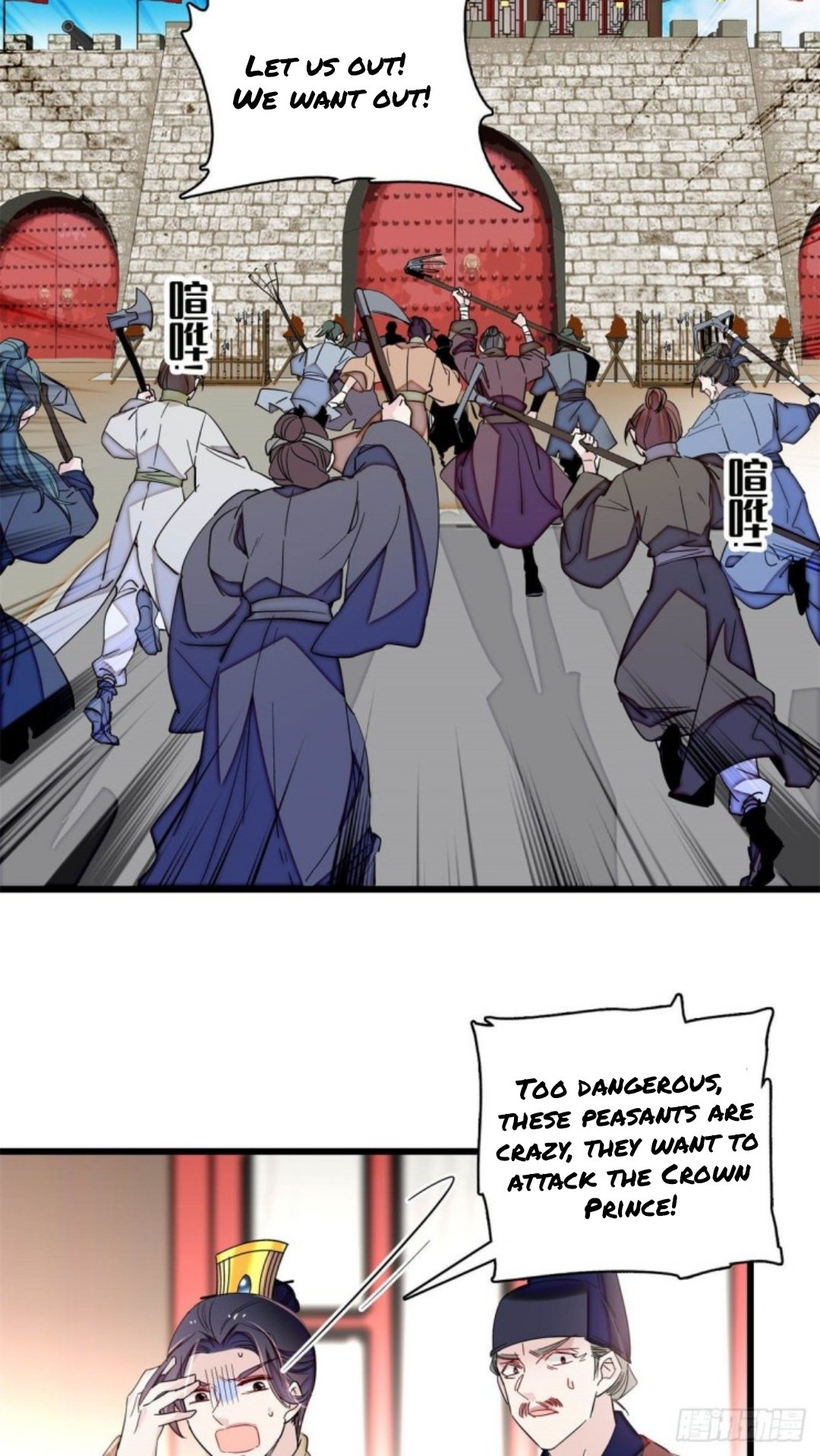 Sijin chapter 216.5 page 11