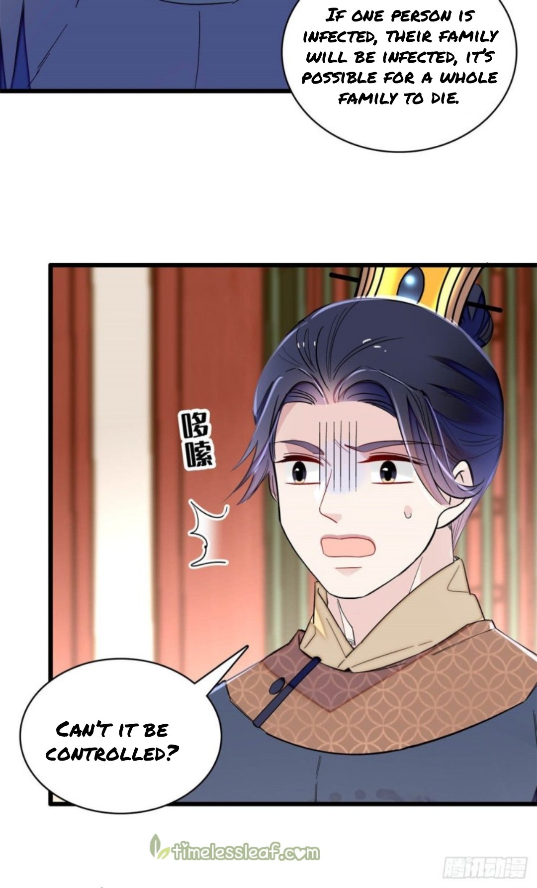 Sijin chapter 216.5 page 3