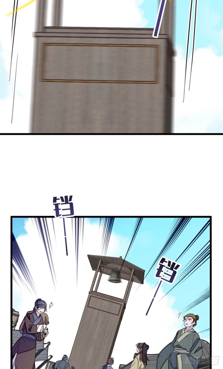 Sijin chapter 217 page 15