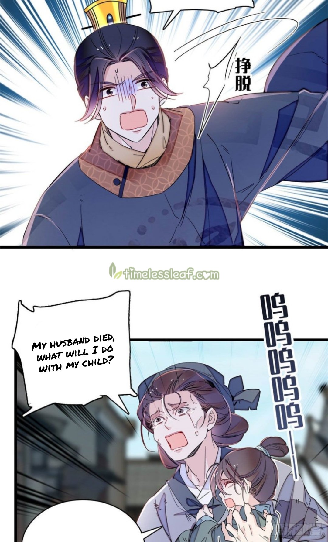 Sijin chapter 217 page 2